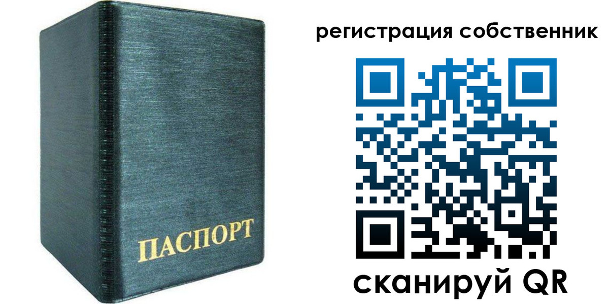 прописка штамп в Белово