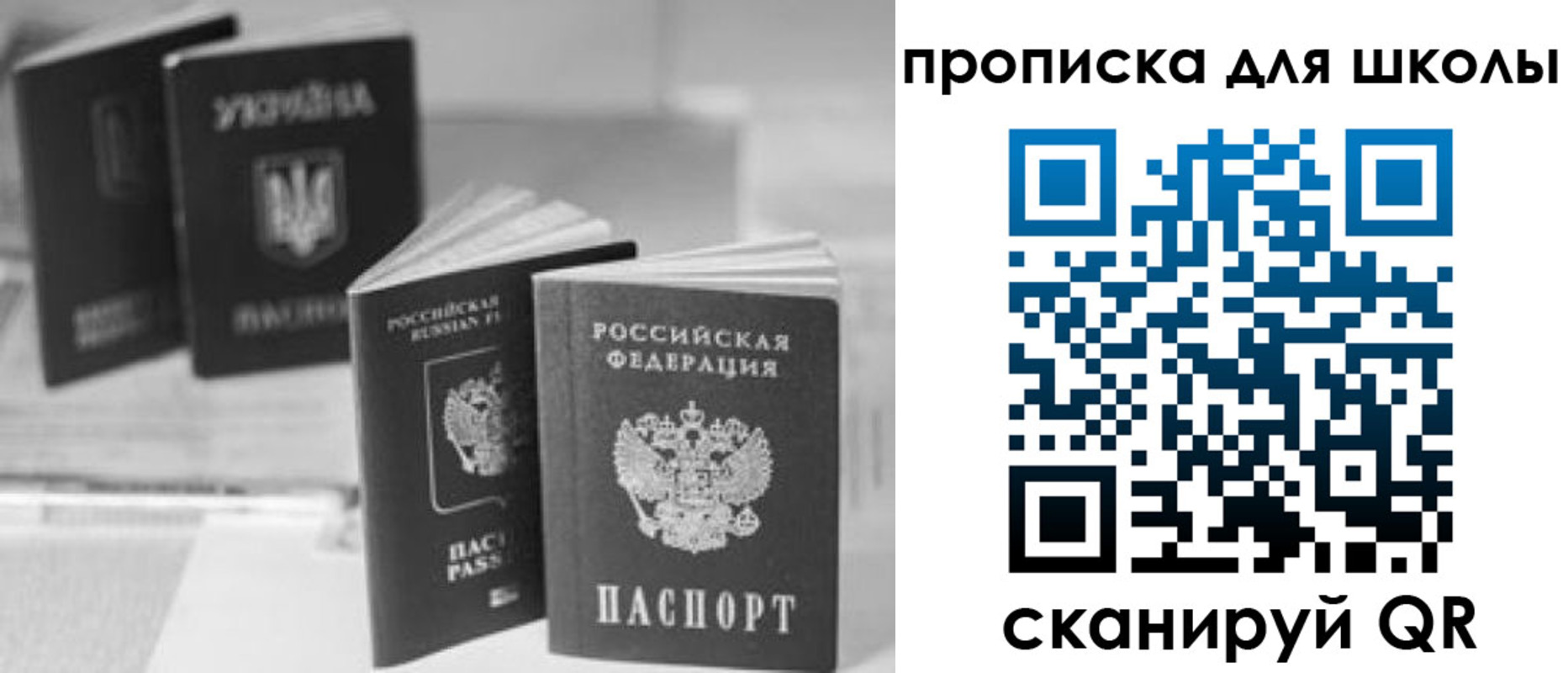 прописка от собственника в Белово