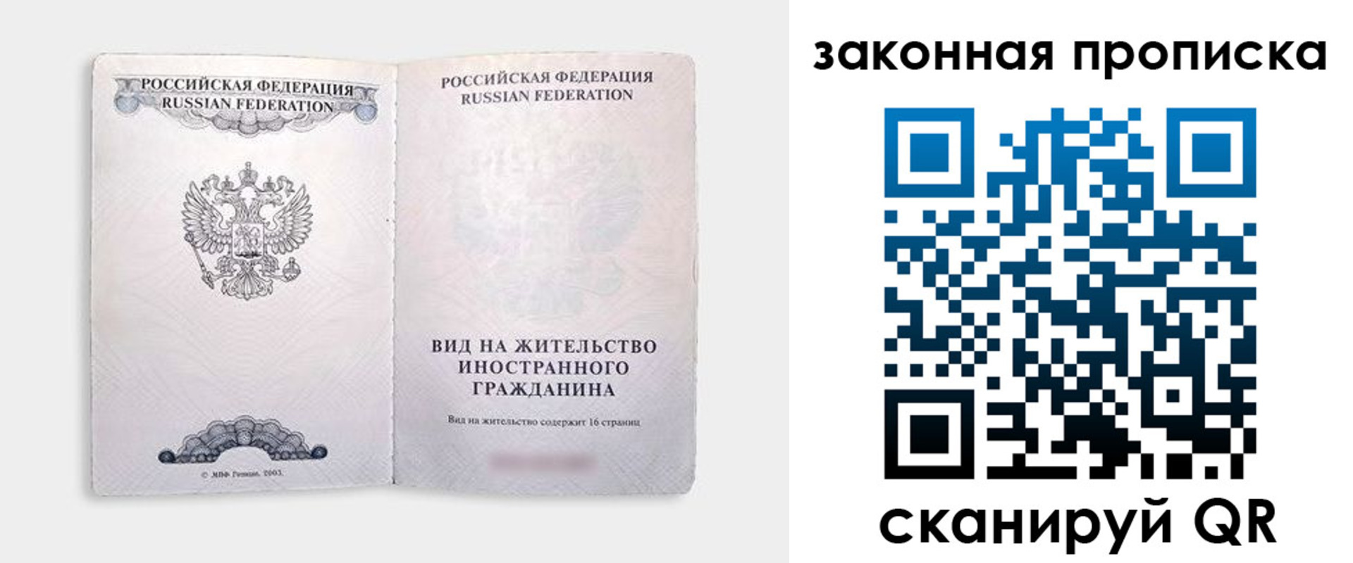прописка поиск в Белово