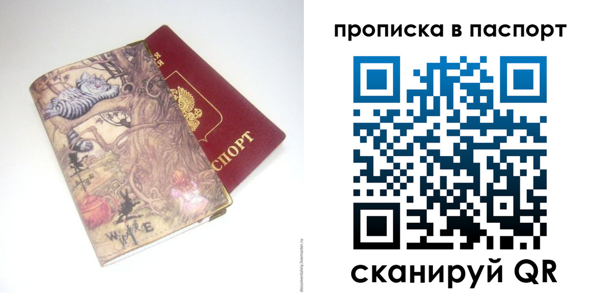 временная регистрация недорого в Белово