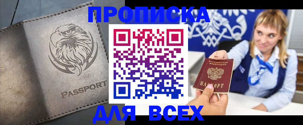 регистрация для школы в Белово