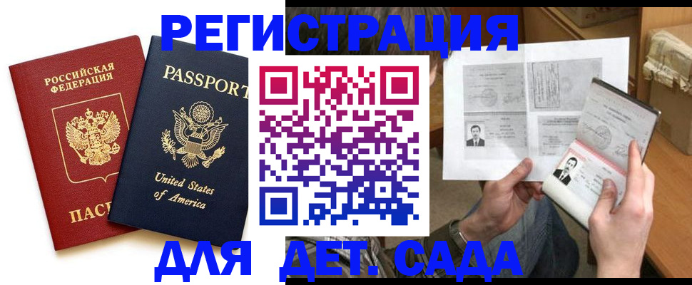 временная регистрация собственник в Белово