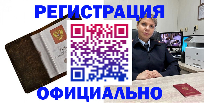 регистрация для школы в Белово