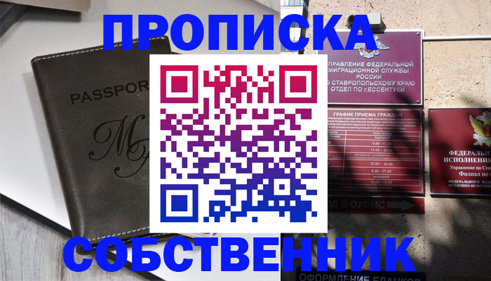 временная регистрация поиск в Белово